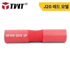 스미스머신 스쿼트 넥 가드 숄더 어깨 바벨, 두꺼운 레드