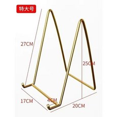 新北出貨 加粗鐵藝立式支架託玻璃相片畵框相框支撐架桌麵奬牌證書展示擺臺 畵框支撐架 相框支撐架 相框支架 照片展示架, 1個, 金色特大號