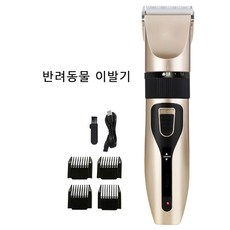 강아지발바닥바리깡 충전식 애견이발기 고양 트리머 이발기 넓이 조절가능, 기초, 강아지미용, 고양이털밀기, 1세트