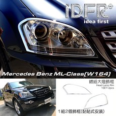 IDFR 適用於 M-BENZ ML-W164 05-08 鍍鉻大燈框 2件組