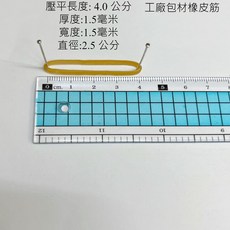 EVA 特強橡皮筋 No.14 寬度1.5mm 壓平長度4.0公分 橡膠材質 500公克大包裝, 500g, 1個, 本色