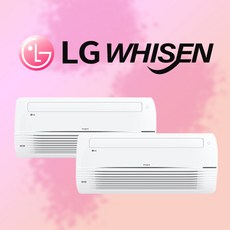 LG 시스템에어컨 올인원 설치 교체 가정용 아파트 일반형 1등급 거실 안방 2대, 매립배관형, 다배관