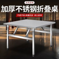 업소용 베이킹 작업대 싱크선반 식당조리대 스텐 접이식, B. 매우 두껍고 길이 60cm 너비 60cm 높이 7