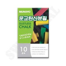 탄산분필 칼라혼합 10색 갑 (10개입) 칠판초크 초크