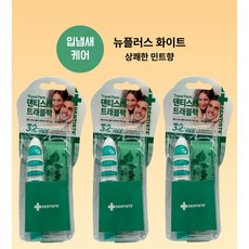 덴티스테 트래블팩 (치약+접이식칫솔), 3세트, 20g
