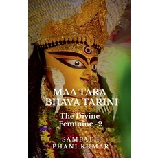 (영문도서)Maa Tara - Bhava Tarini: The Divine Feminine - 2 Paperback, Notion Press, English, 9798900546483