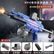 火舞 MK6 電動連發水槍, MK6水槍-無刷電機【科技藍】, 1個