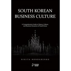South Korean Business Culture, 뿌쉬낀하우스, Nikita Bondarenko 저