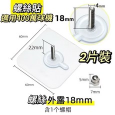 室外監視器專用免打孔貼紙 適用雙鏡頭與室內機 120mm x 60mm 2片裝, 詳見包裝, 詳見包裝, 球機專用免打孔貼（2片裝）