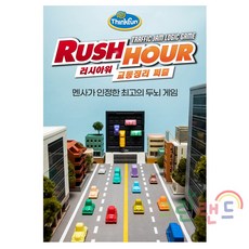 코리아보드게임즈 씽크펀 러시아워 교통정리 퍼즐 두뇌게임, 혼합색상, 1개