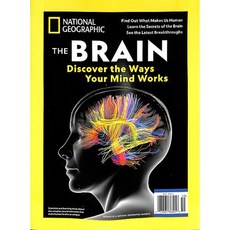 National Geographic Special Usa 2024년The Brain#50호 ( 월드매거진) - 당일발송
