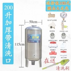 압력 물탱크 가정용 물탑 농촌 100L 스테인레스 스텐급수탑, S. 200L 직경 50cm 높이 115cm