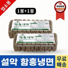 설악 함흥냉면, 2개, 2kg