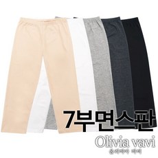 올리비아바비 면스판 7부레깅스1종(OLG3007)FREE/XL