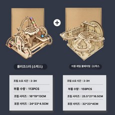 목재자동레일볼DIY 골드버그장치 마블런오토레일블록, 1개, 과장차 + 이중 트랙 볼 플라스틱박스