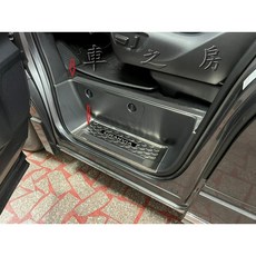 車之房 GRANVIA 白金門檻踏板 防滑設計 白鐵 黏貼式 一組8片