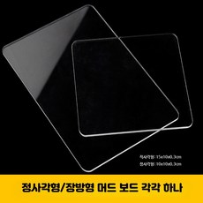 DIY 수공예 점토 도구 세트 도자기/석고 아트 재료, 정사각형/장방형 밀봉판 각각 하나, 1개