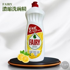 FAIRY 高效濃縮洗碗精 檸檬 石榴 碗盤清潔 廚房清潔, 1個