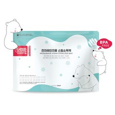 리틀그립 전자레인지 스팀백 소독백 국산제조, 10개