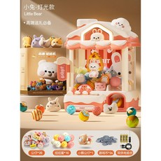 유아용 귀여운 소형 인형뽑기 뽑기기계 장난감 게임 어린이날 생일선물 세트 소꿉놀이, F, 1개