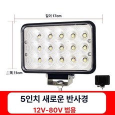 라이트 창고 지게차 24V 경고등, 5인치 LED 15 반사컵, 단일 개, 1개