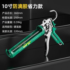勝達 10寸防滴漏省力結構膠槍, 1個, 10寸單用膠槍【防滴漏款】勝達省力膠槍,勝達省力玻璃膠槍