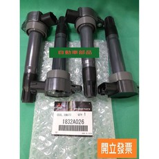 【汽車零件專家】三菱 ZINGER 2.4 05 14年 自排車 考耳 點火線圈 高壓線圈 發火線圈 1832A026, 1個