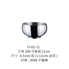 王樣304可愛碗 兒童不鏽鋼隔熱碗 飯碗 湯碗, 1個, O-62-11王樣304可愛碗11cm