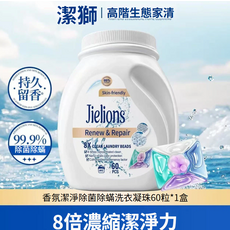 Jielions 潔獅 8X濃縮洗衣凝珠 海洋茉莉香 72h持久留香 深層潔淨, 1個, 60個裝