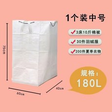 K T R 搬家收納袋 180L 大容量加厚編織袋, 1個, 被子衣服一袋搞定,中號180L【能裝30斤棉被】