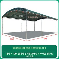 조립식 주차장 간이 천막 이동식 캐노피 차고 어닝, 3m x 10m 6개다리 95.5kg