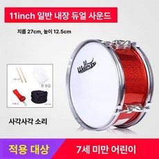 군악대미니북 소형 악기 공연 학생용 행진 블랙 퍼레이드 타 드럼, 1개