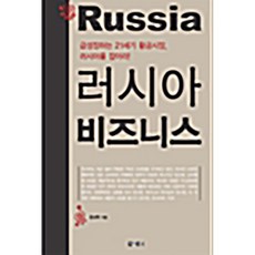 러시아 비즈니스 윤성학, 아라크네