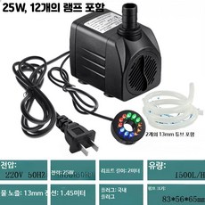 5W 미니 수중펌프 수조 분수 순환펌프 어항 가습 장식용 LED 포함, 1개