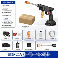 手提洗車水槍 21VF 無刷馬達 一電一充+配件, 活動款8106高壓水槍3電12HV電商包裝., 1個