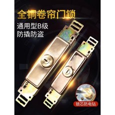 臺灣熱賣 首力卷簾門鎖卷閘門鎖中間底開通用銅芯十字老式防盜防撬門鎖配件, 1個, 不銹鋼色-小70-銅珠/鋅內芯/3片銅鑰,35-50mm