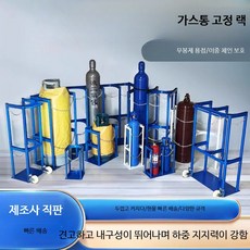 이동식 산소 실린더 거치대 강철 안전 트롤리 소화기거치대 방범 고정장치, H_세 개의 병 - 40L 표준 24 두꺼운, 1개