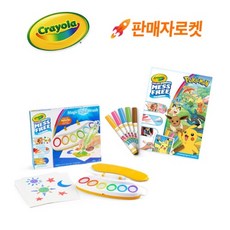 매직라이트 브러쉬+메스프리 포켓몬스터 2탄, 1세트, 세트상품