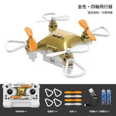 BEST HC702迷你四軸飛行器 遙控收納 方便快捷, HC702金色, 如圖