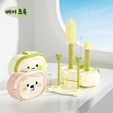 디비언트 여행용 젖병세척 건조대 세트, 베어초록