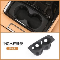 중앙 제어 워터 컵 패드 실리콘 리미트 커버 내부 스크래치 방지 자동차, 3. 22-25 D9 black, 1개