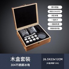 304不鏽鋼冰塊 威士忌冰酒石, 木盒套裝, 1套
