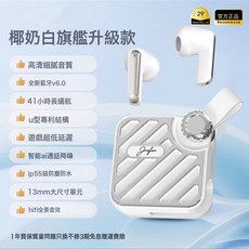 2026新款T02藍牙無線耳機半入耳式高清音質長續航久帶不痛, 如圖所示, 椰奶白