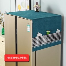 자수 소품 수납 주방 레이스 세탁기 홈데코 인테리어 냉장고 방진 커버 태슬 코튼, 투스 블루[미끄럼 방지 업그레이드], 원도어 냉장고/세탁기공용 55x140cm