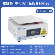 정밀 히팅판 기판 핫플레이트 산업용 열전도 작업대 실험, HPB-2020 밑단 없는 베이직 모델 200x200m