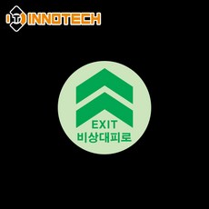 비상구 비상대피로 위치표시 원형 바닥용 스티커 410D07/200(2개 1SET), 그린계열, 1세트