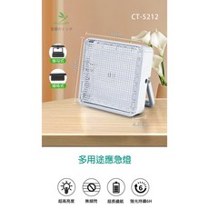 CT-5212 多用途應急燈 掛勾式 磁吸式 超高亮度 長效續航, 1個