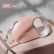 길이조절 가능한 강아지 자동 리드줄 야간 안전 반사 기능, 1개, 분홍색