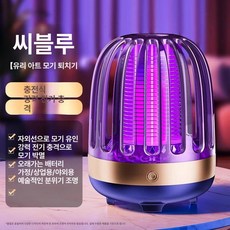 두우둥 파리잡는기계 날파리 포충등 파리 해충 트랩, 블루 충전 업그레이드 자외선 유인 파리 0, 기본 모델명/품번