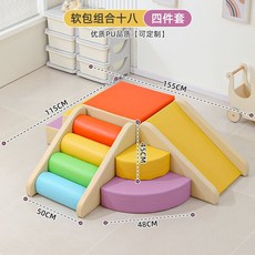 어린이 실내 미끄럼틀 유치원 놀이터 실내놀이터 어린이집 놀이방 플레이하우스, 51. 45 레인보우 콤비 18(항균)